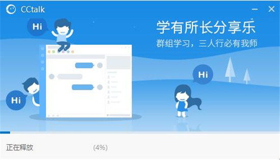 CCtalk官方下载