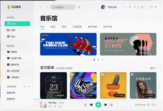 QQ音乐VIP破解版