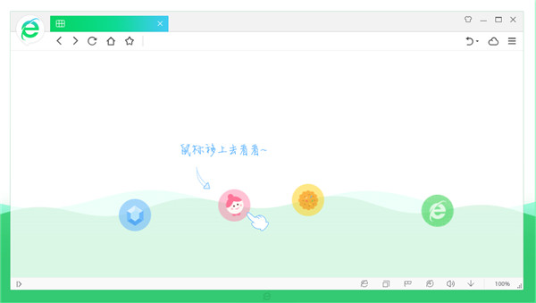 360安全浏览器绿色版