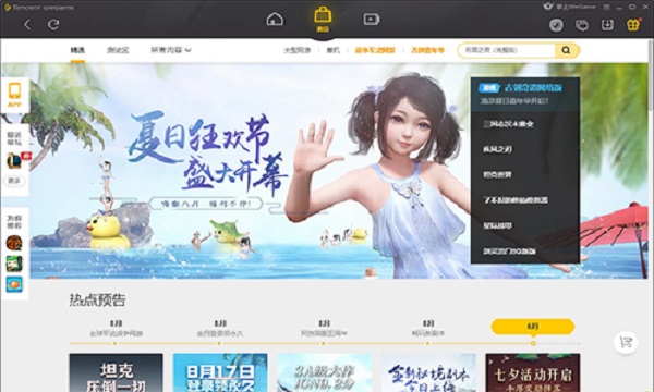 wegame2020最新版下载