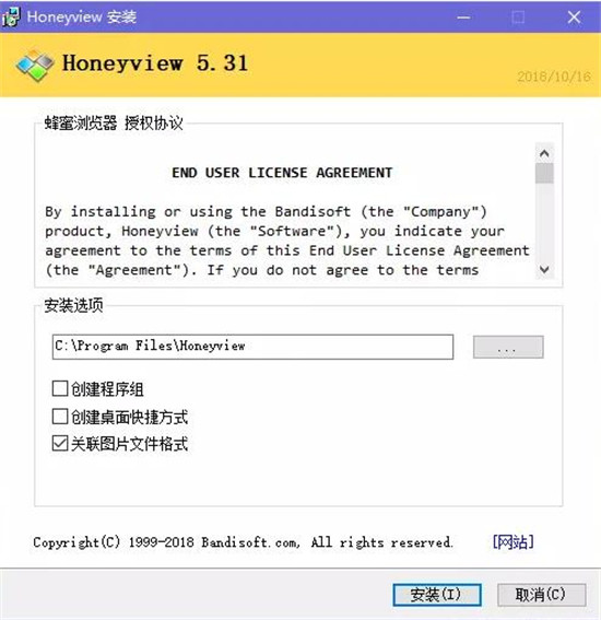 Honeyview官方中文版下载