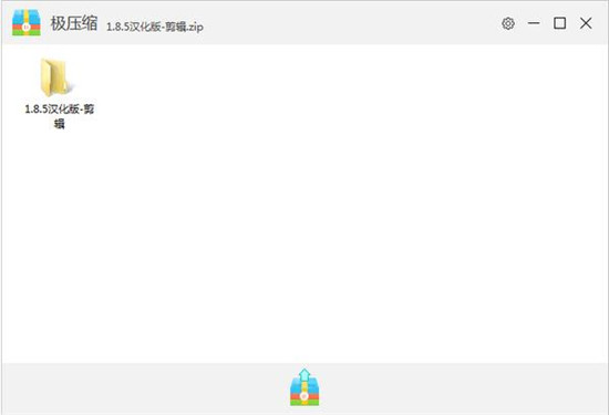 极压缩正式版下载