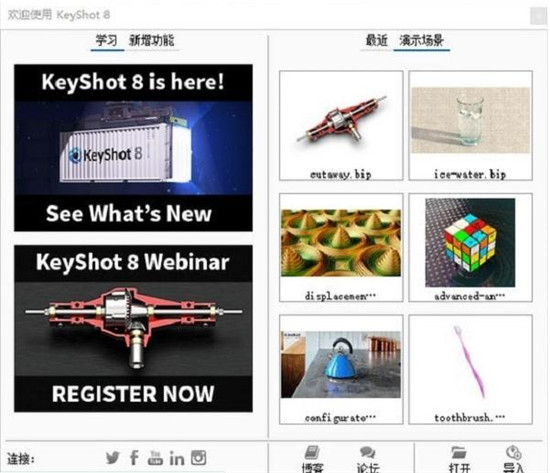 Keyshot破解版下载