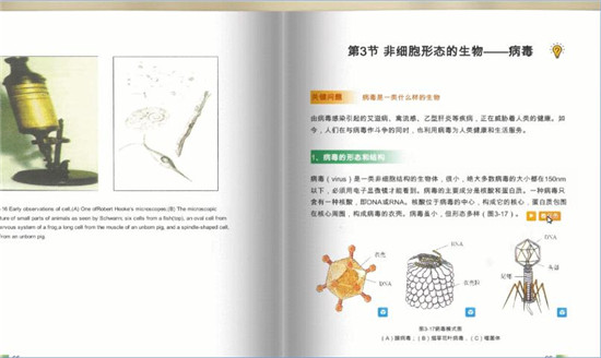 3D电子课本官方最新版