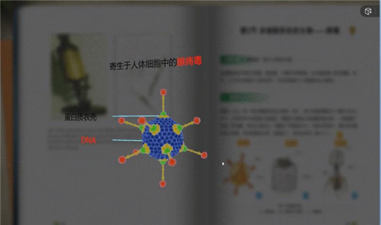 3D电子课本最新版