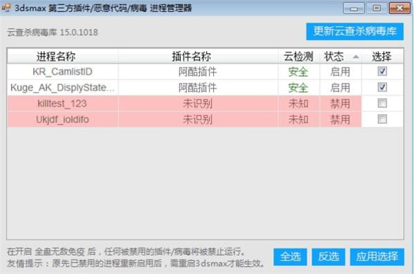 max杀毒卫士破解版下载