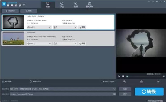 视频转换王免费版