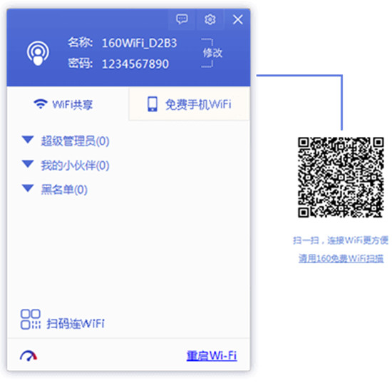 USB宝盒正式版下载