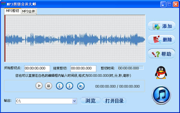 mp3剪切合并大师电脑版