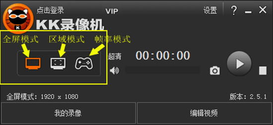 kk录像机vip破解版