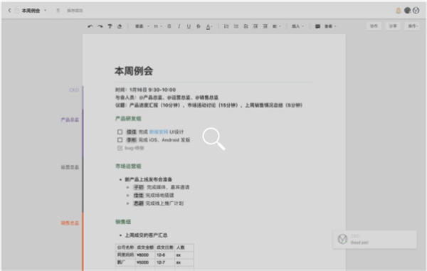 石墨文档pc端下载