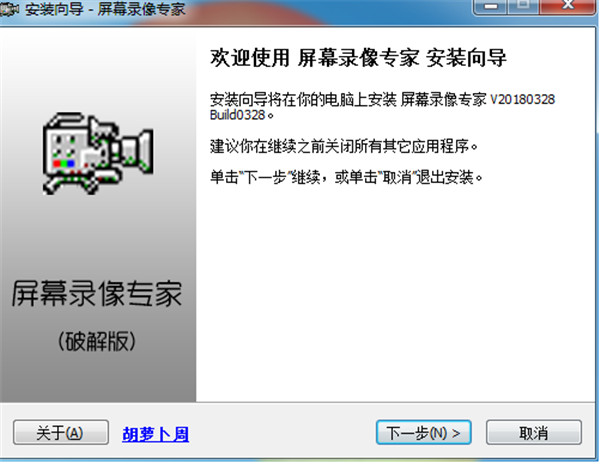 屏幕录像专家完美破解版