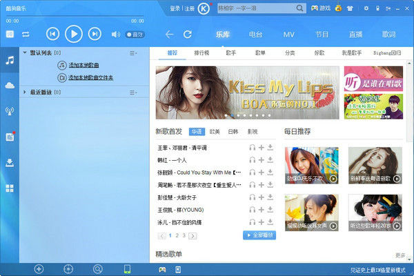酷狗K歌官方版