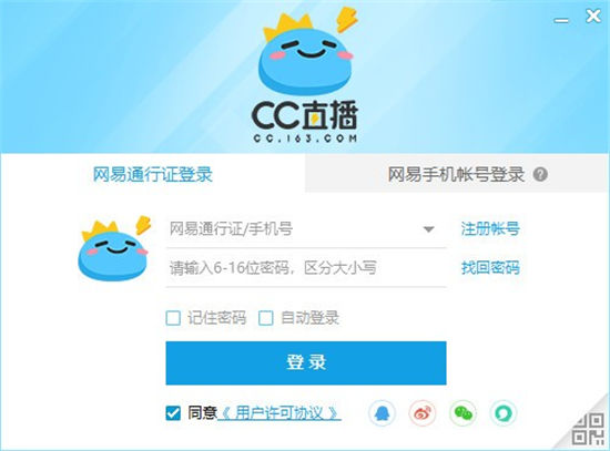 cc直播客户端下载