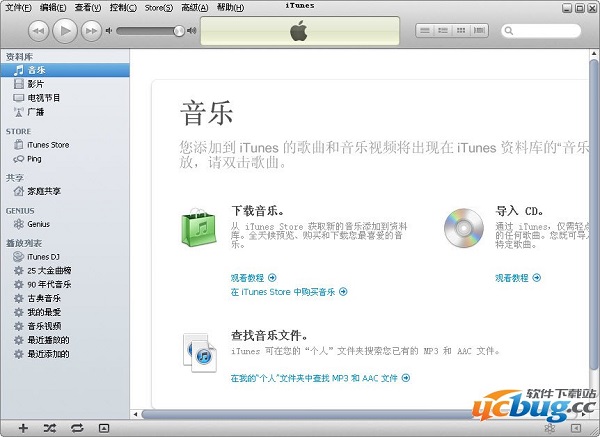 苹果itunes官方下载