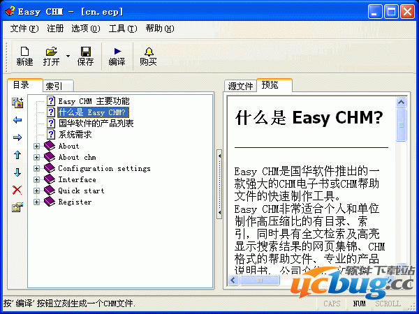 EasyCHM下载