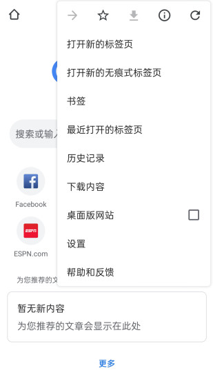 谷歌浏览器app下载