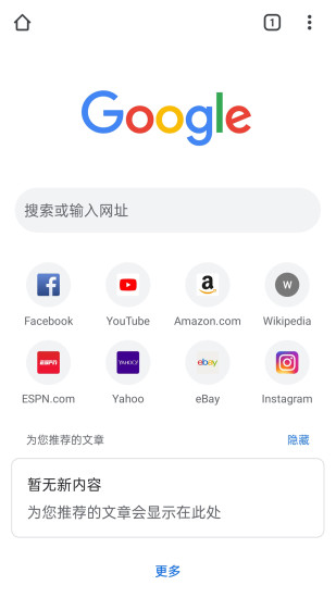 谷歌浏览器安卓app