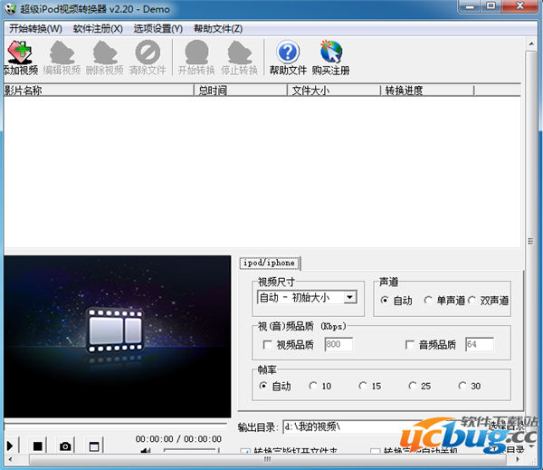 超级iPod视频转换器破解版