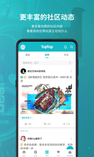 TapTap官方最新