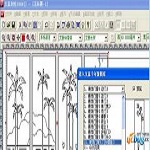 文泰刻绘2009下载V8.0 免费版