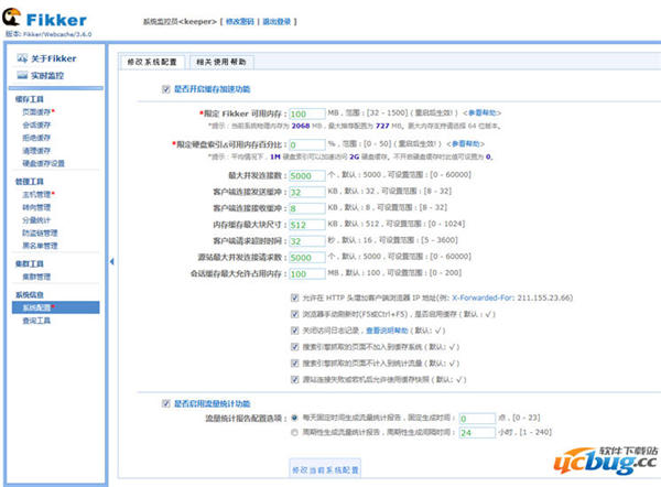 Fikker网站加速服务器下载