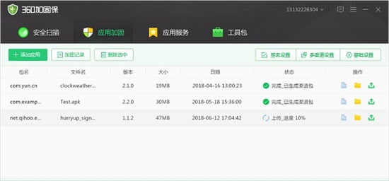 360加固助手下载