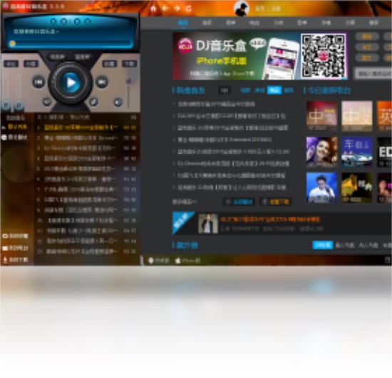 高音质DJ音乐盒pc端