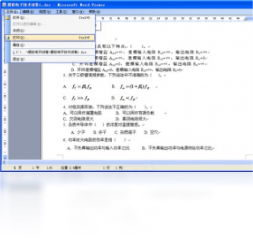 Word 2003下载电脑版