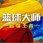 NBA篮球大师无限钻石破解版下载