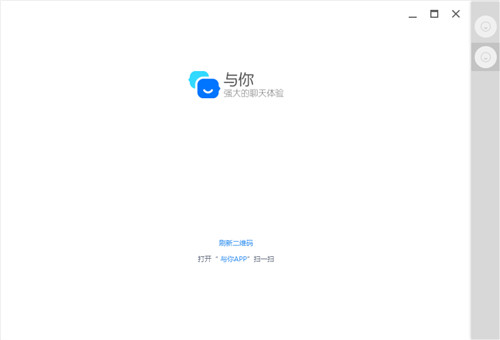 与你pc客户端