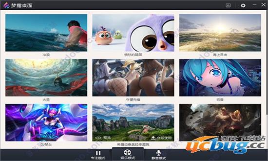 梦露视频桌面官方版