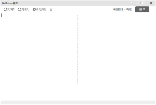 hellohao翻译3.0