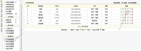 DedeCMS织梦系统官方下载