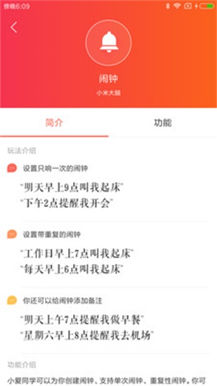 小爱音箱app下载