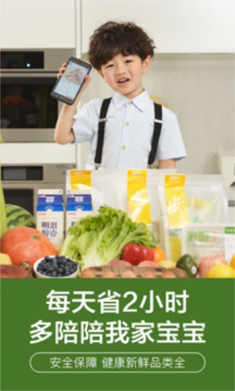 我厨app官方版