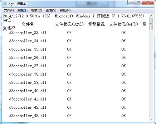 DirectX修复工具免费最新版