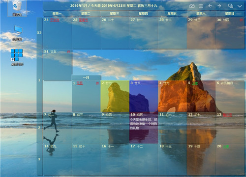 桌面日历DesktopCal官方版