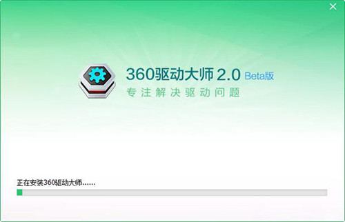 360驱动大师电脑版