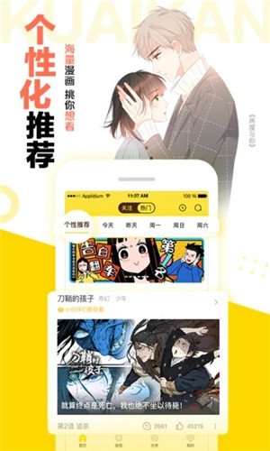 快看漫画永久破解