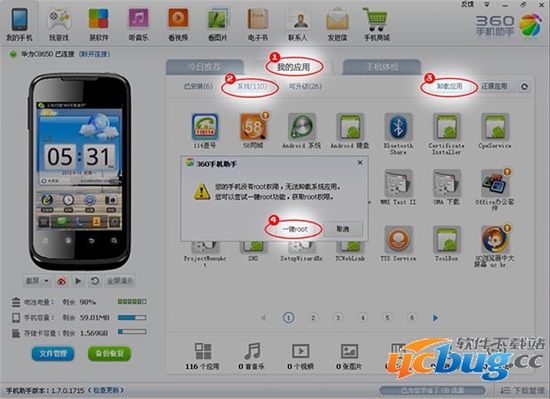 360一键root官方下载