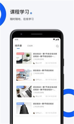 小鹅通app手机版