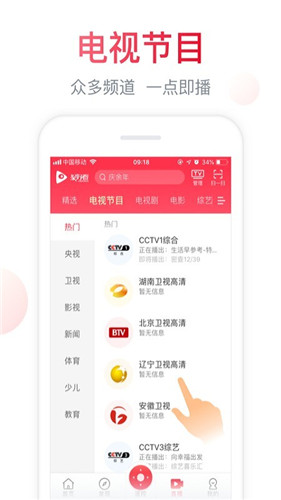 海信聚好看app下载