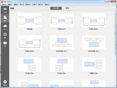 xmind思维导图免费