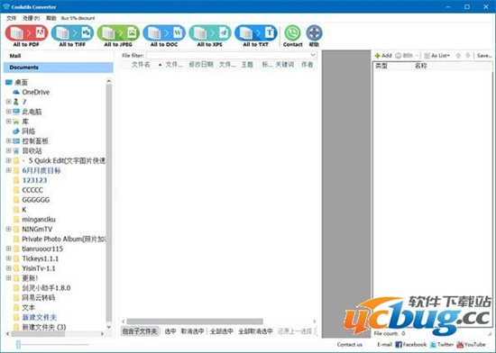 Coolutils Converter下载