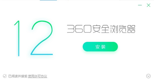 360安全浏览器去广告版1