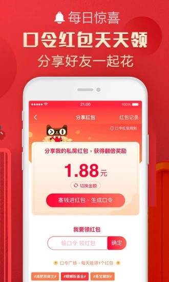 天猫app手机版