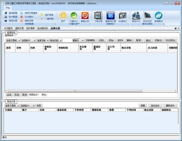 炒币宝pc版下载