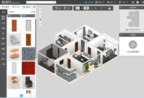 酷家乐装修设计软件