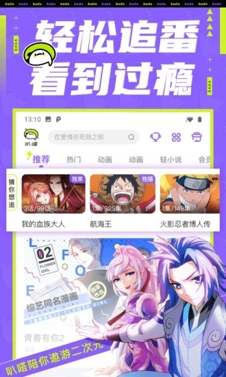 叭哒漫画免费版